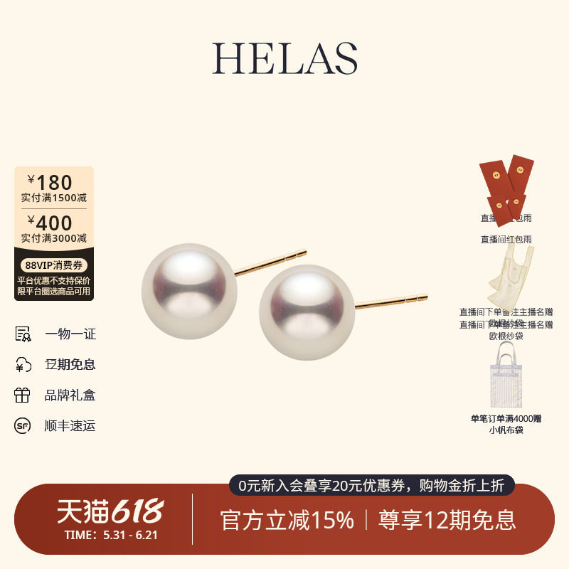 HELAS赫拉爱迪生珍珠有核淡水珍珠耳钉14K金单珠耳环缎光感耳饰女