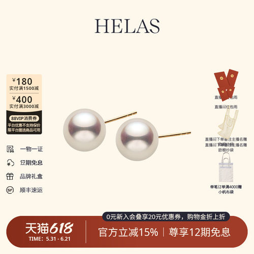 HELAS赫拉爱迪生珍珠14K金耳钉