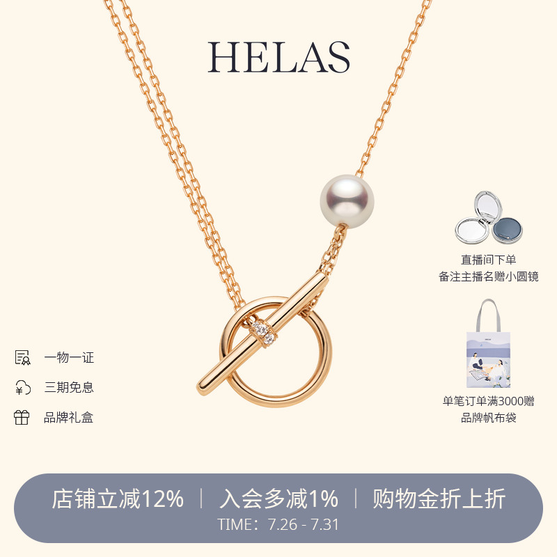 HELAS平衡扣18K金Akoya珍珠项链