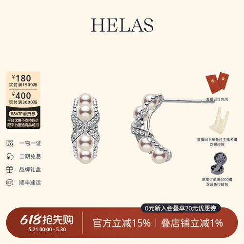 HELAS赫拉淡水珍珠14K金钻石耳钉
