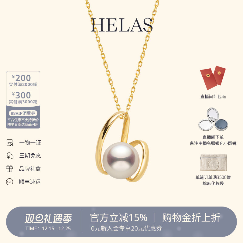 HELAS赫拉14K金淡水珍珠项链