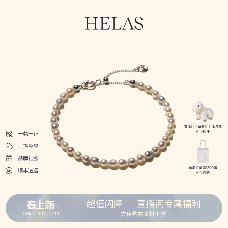 HELAS赫拉银蓝Akoya海水珍珠手链女18K金混彩巴洛克串珠全珠手链