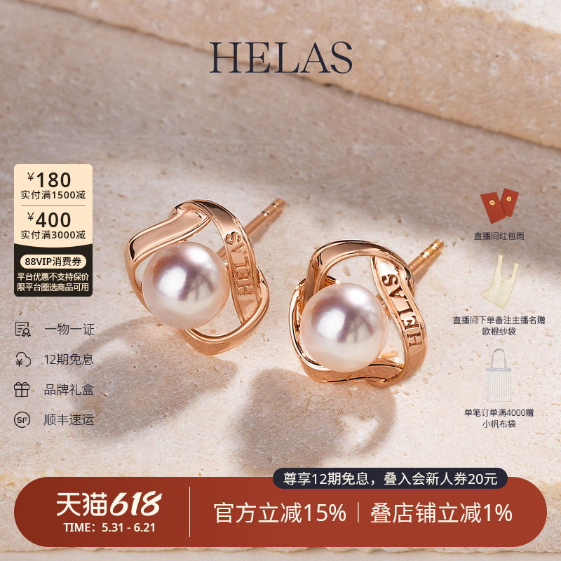 HELAS赫拉山茶花Akoya海水珍珠耳钉18K金耳环玫瑰金耳钉耳饰礼物