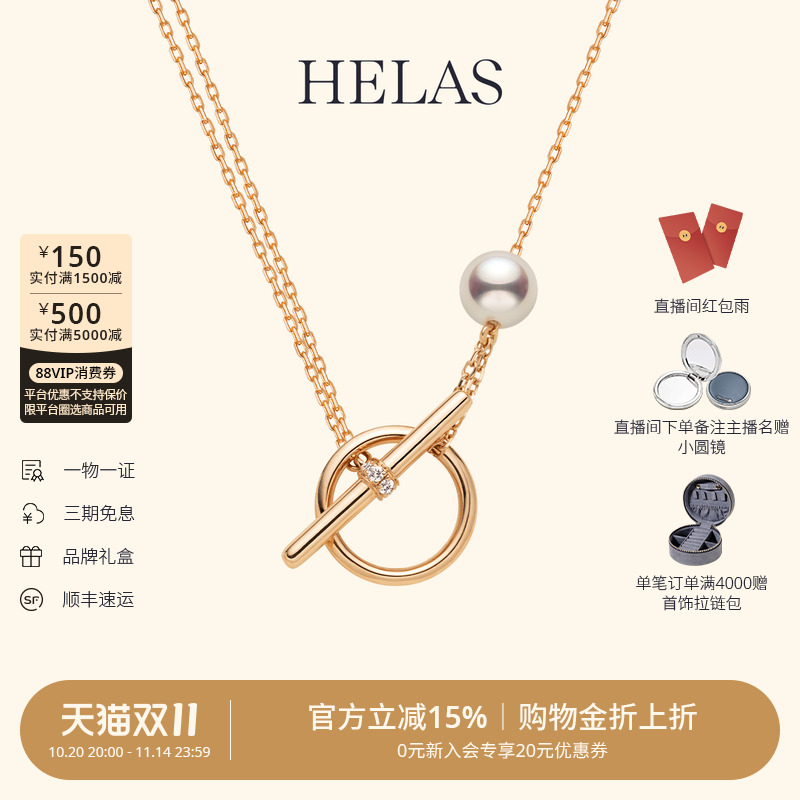 HELAS平衡扣18K金Akoya珍珠项链