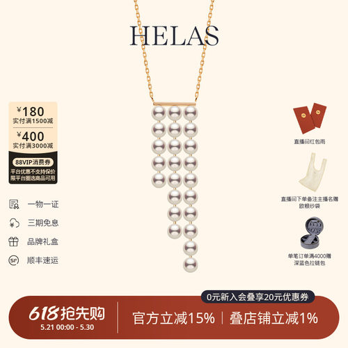 HELAS赫拉淡水珍珠14K金珠链项链
