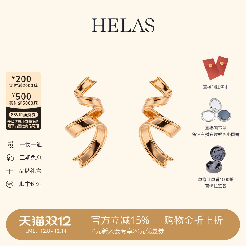 HELAS赫拉18K玫瑰金素金丝带耳钉