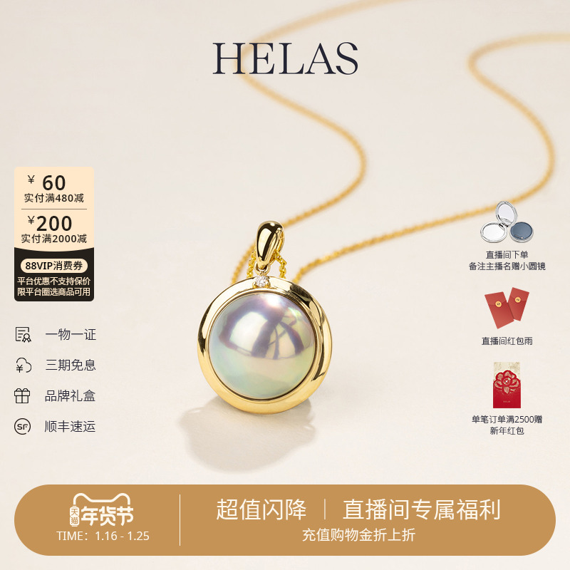 HELAS赫拉马贝吊坠海水珍珠项链18K金颈链钻石星空蓝马贝珠颈饰女,珠宝/钻石/翡翠,颈饰,淘宝优惠券,粉丝福利购,淘宝优惠卷