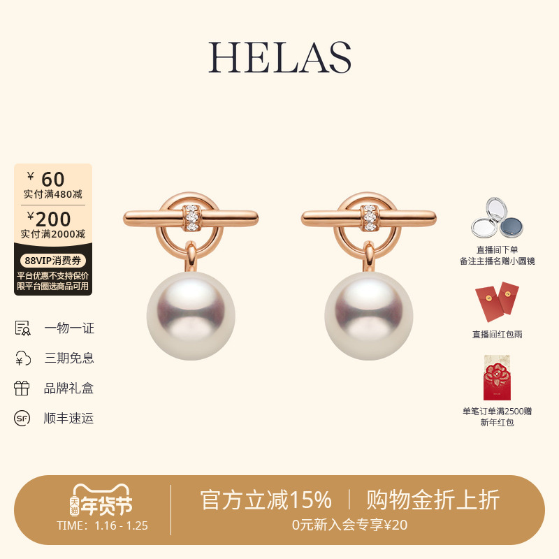 HELAS赫拉柔界平衡扣Akoya海水珍珠耳钉女18K金耳环钻石耳坠耳饰,珠宝/钻石/翡翠,耳饰,淘宝优惠券,粉丝福利购,淘宝优惠卷