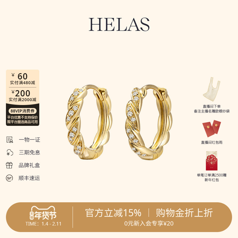 HELAS赫拉Links系列18K金耳圈钻石耳环素圈耳饰绳结耳扣耳钉珠宝