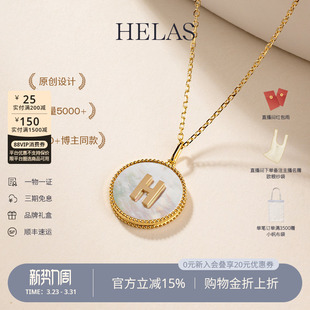 谭松韵同款 HELAS赫拉18K金贝母字母项链珍珠颈链吊坠送女友礼物
