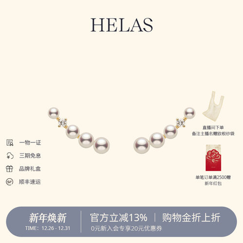 HELAS赫拉淡水珍珠14K金流光耳钉