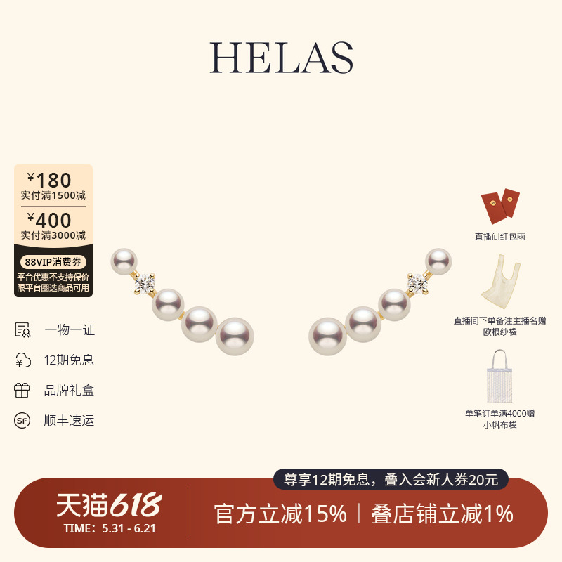 HELAS赫拉流动系列有核淡水珍珠耳钉14K金耳饰女培育钻石流光耳环