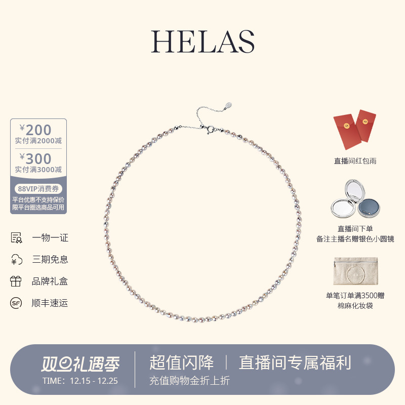 HELAS赫拉巴洛克海水珍珠项链