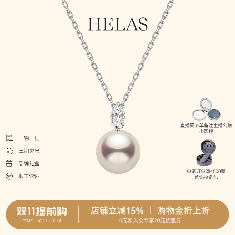 HELAS赫拉Akoya珍珠18K金项链