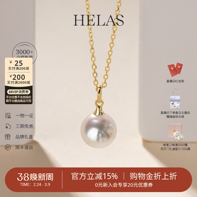 HELAS赫拉极简海水Akoya珍珠项链女真珍珠吊坠18K金颈链官方正品