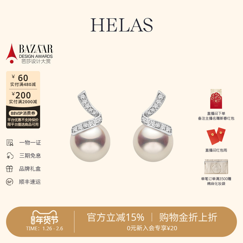 HELAS赫拉海浪系列高亮Akoya海水珍珠耳钉耳饰18K金天然钻石耳环,珠宝/钻石/翡翠,耳饰,淘宝优惠券,粉丝福利购,淘宝优惠卷