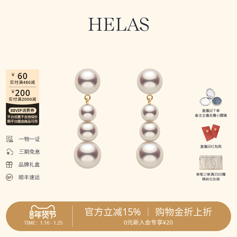 HELAS赫拉流动系列淡水珍珠耳钉耳坠14K金光轨耳链耳环珠宝耳饰,珠宝/钻石/翡翠,耳饰,淘宝优惠券,粉丝福利购,淘宝优惠卷