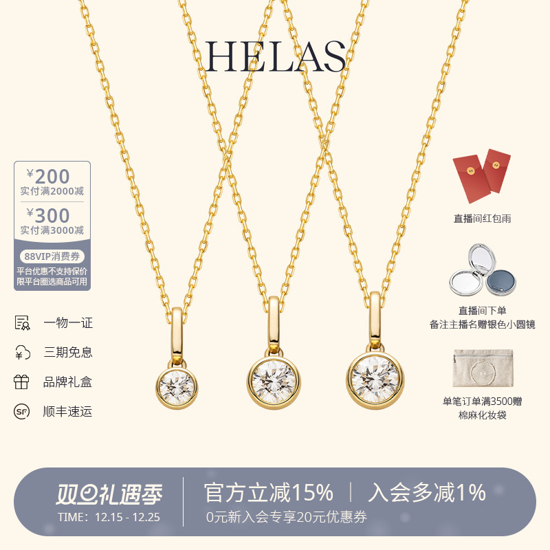 HELAS赫拉18K金天然钻石圆钻项链