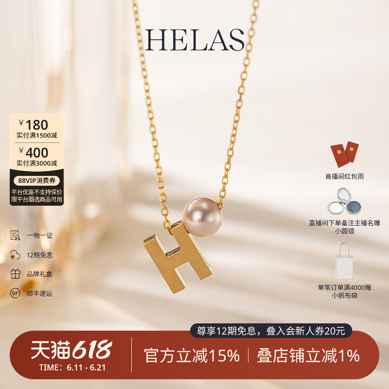 HELAS赫拉Akoya海水珍珠项链女18k金项链带字母定制姓氏吊坠颈链