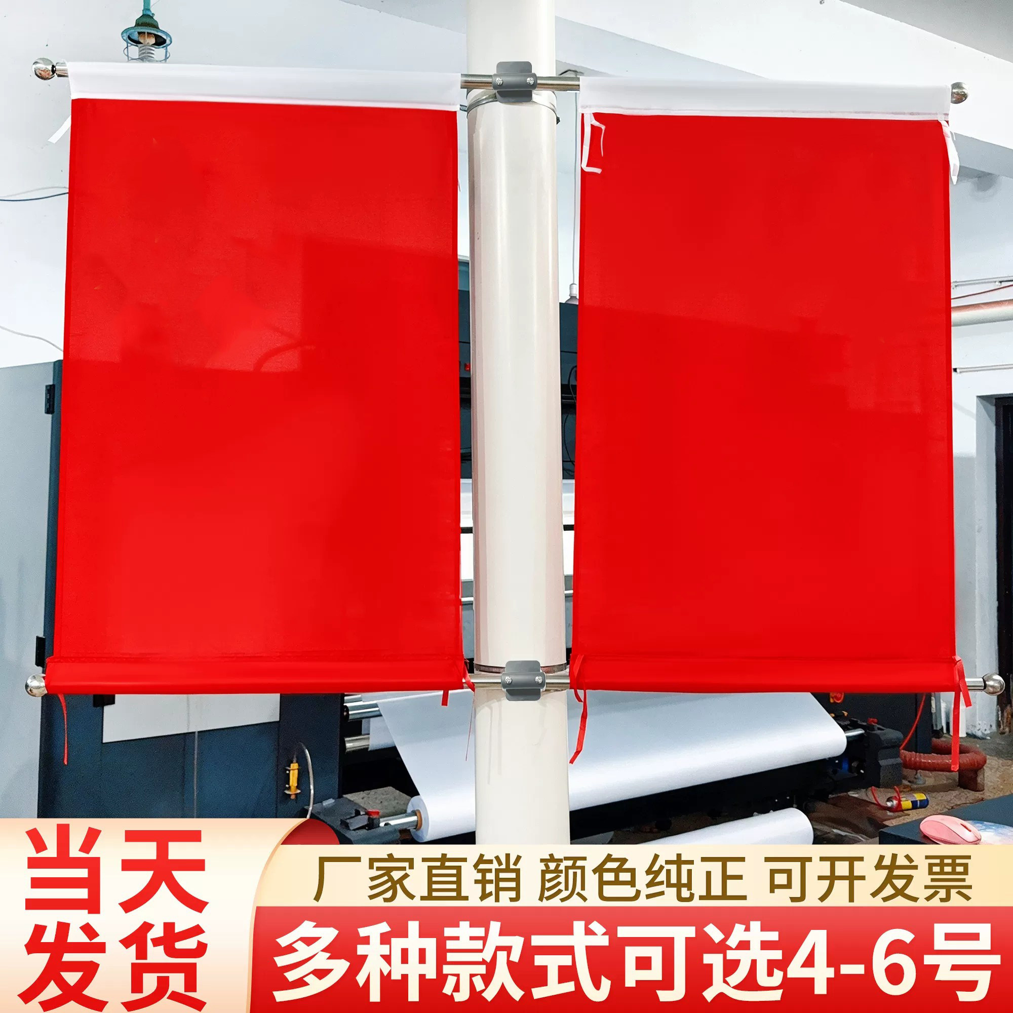 标准国庆灯杆旗五星红旗装饰工字型旗4号5号V型马路灯杆道旗壁挂图片