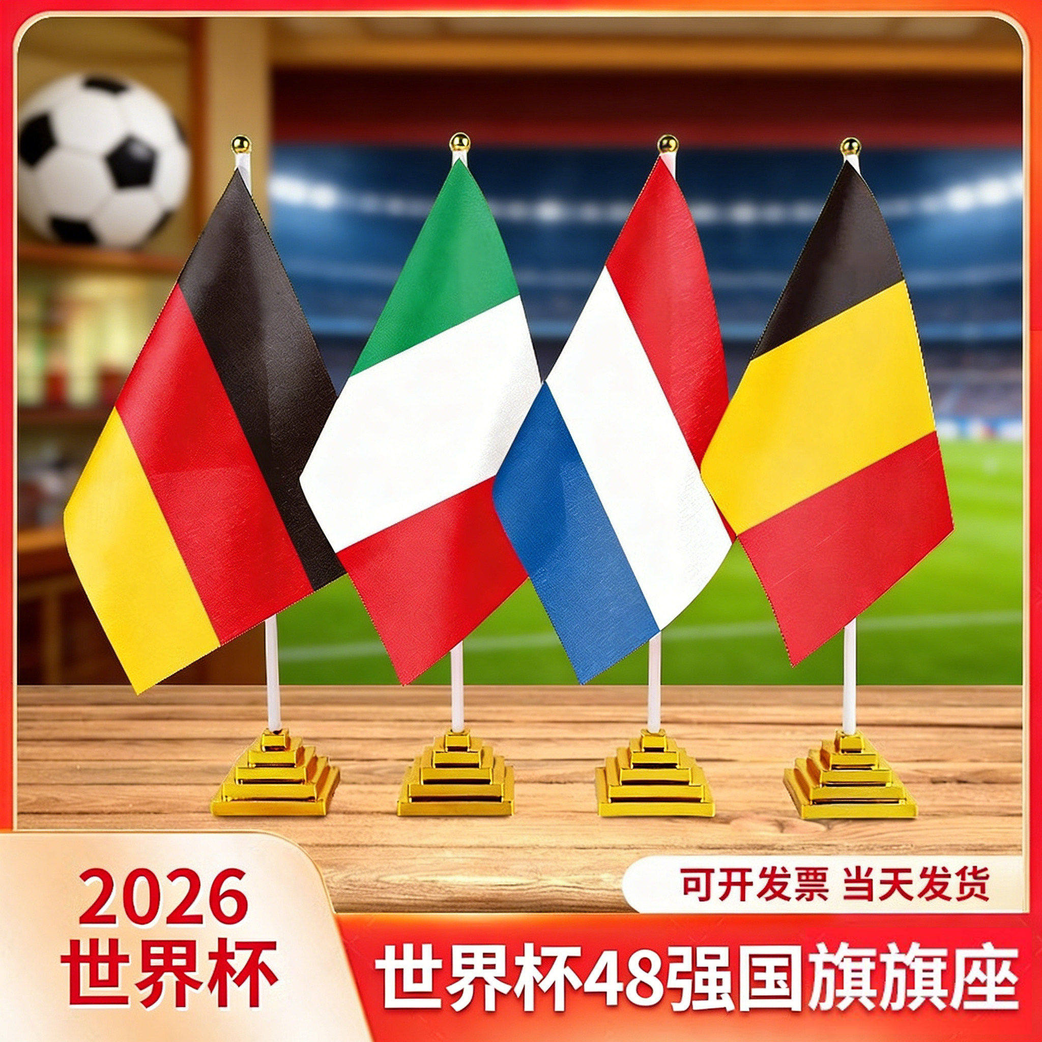 中国制造“以另一种方式参加世界杯”2026世界杯开幕式超清直播_世界杯投注与赔率前瞻分析