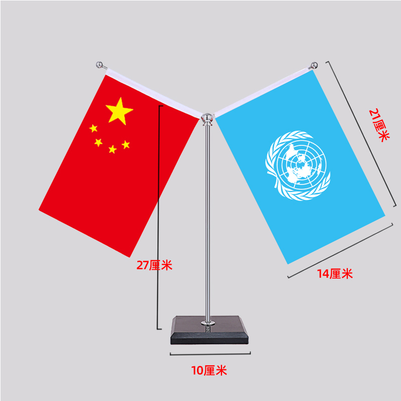 钛金联合国中国旗摆件外国旗办公室桌旗会议室桌面旗杆世界各国小