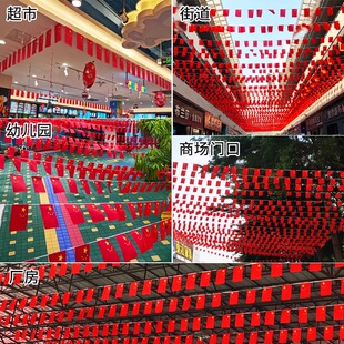 小国旗串中国小红旗户外吊旗五星红旗挂饰彩旗挂旗7号8号国庆幼儿园商场装饰品