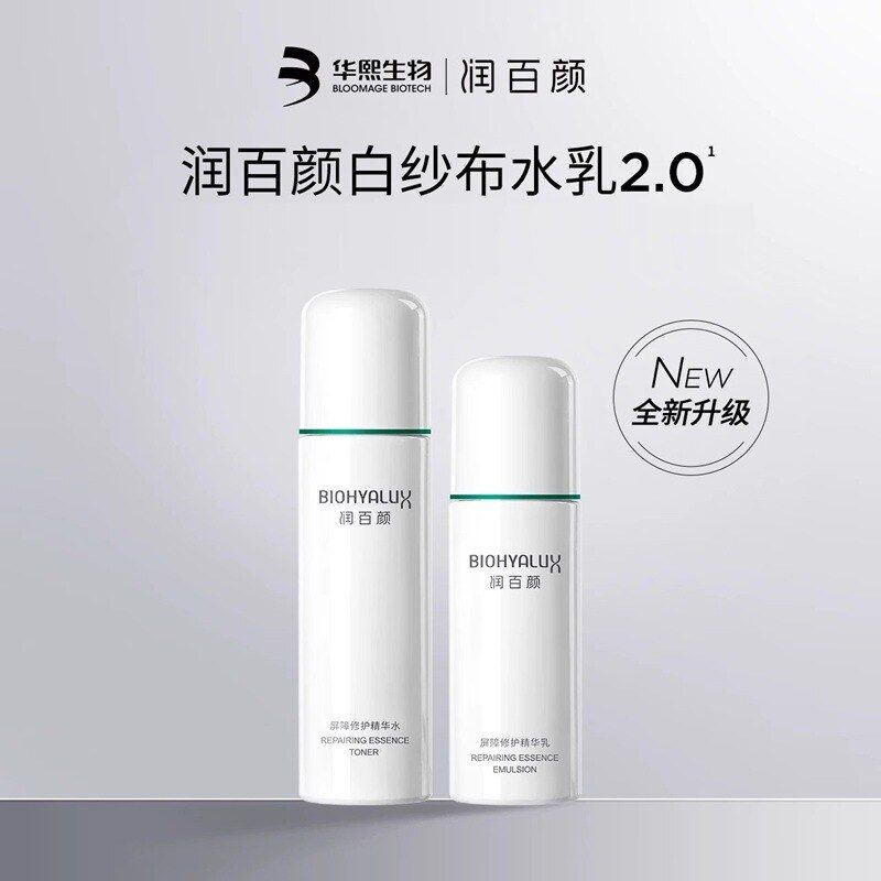 润百颜白纱布水乳敏感肌修护