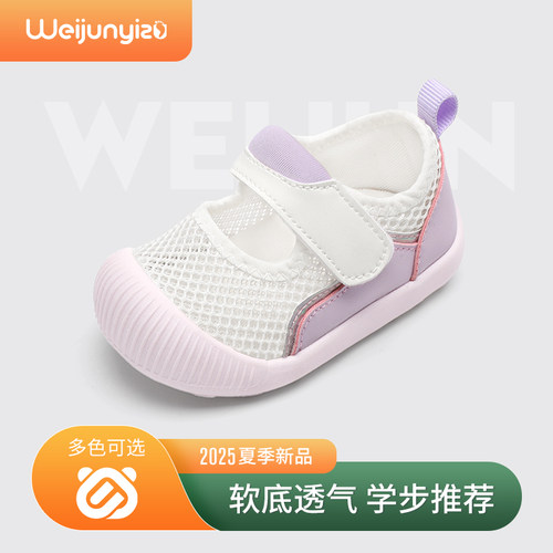 炜俊亿足宝宝夏季凉鞋防滑软底