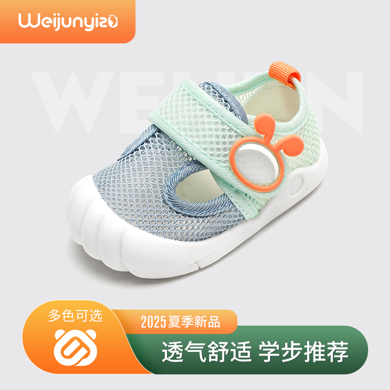 炜俊亿足宝宝学步鞋软底防滑