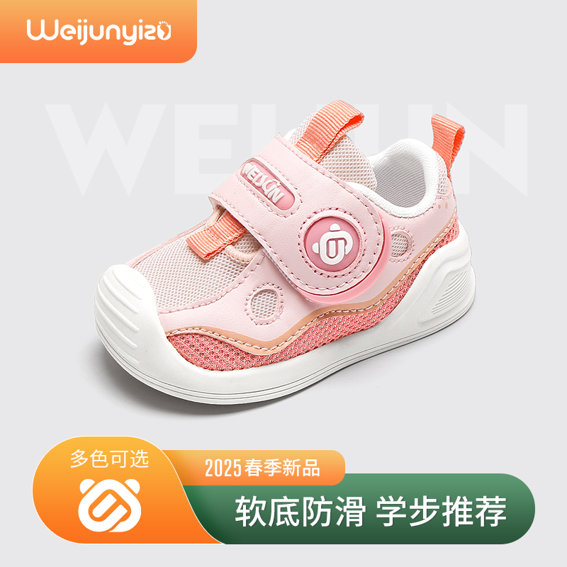 炜俊亿足宝宝学步鞋秋季