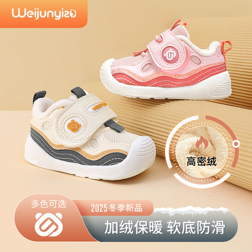炜俊亿足2025新品学步鞋机能鞋