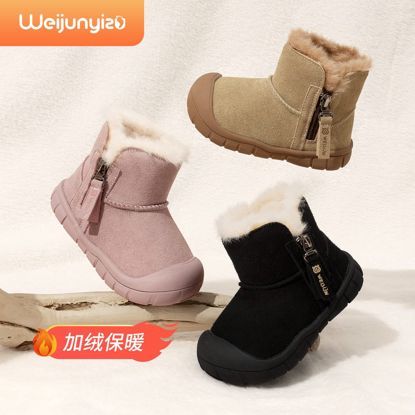 炜俊亿足儿童雪地靴儿童棉鞋冬季加绒宝宝鞋子男童雪地棉女童保暖,童鞋/婴儿鞋/亲子鞋,雪地靴,淘宝优惠券,粉丝福利购,淘宝优惠卷