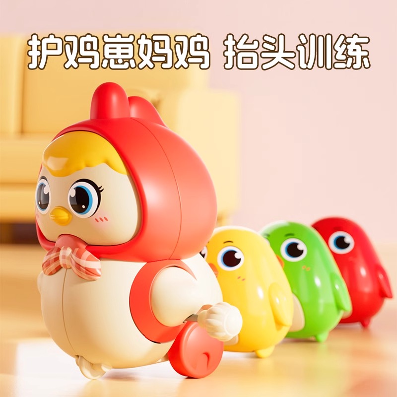 婴儿玩具0一6个月宝宝学爬擡头练习摇摆鸡护崽六一儿童节礼物发条