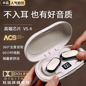 RJJT适用索尼蓝牙耳机2026新款无线不入耳挂开放式超长续航运动