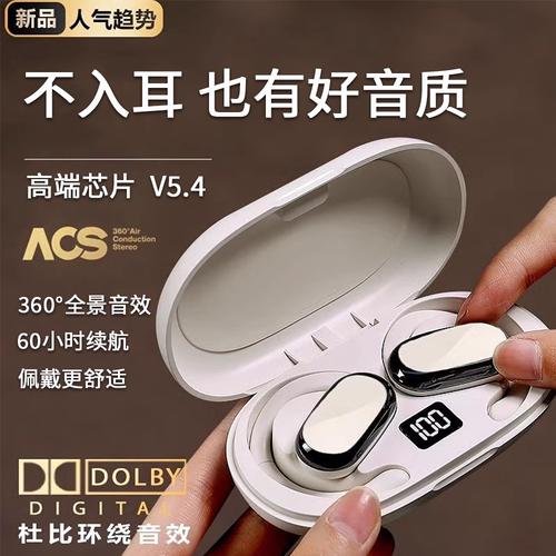 蓝牙耳机柏林之声开放式