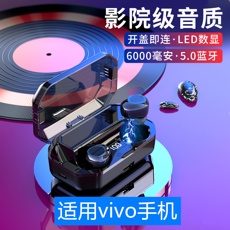 适用于vivo蓝牙耳机无线双耳x60入耳式iqoo5高音质x27耳塞式s9e一对微小型专用听歌s7运动原装通用安卓男女