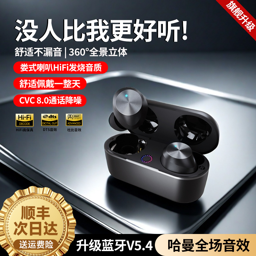 蓝牙耳机无线2025新款高音质入耳式超长续航降噪运动适用苹果华为