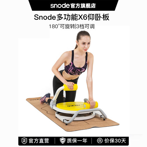 多功能可折叠Snode3档可调