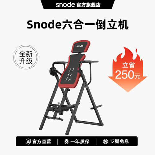 斯诺德倒立机倒立神器家用