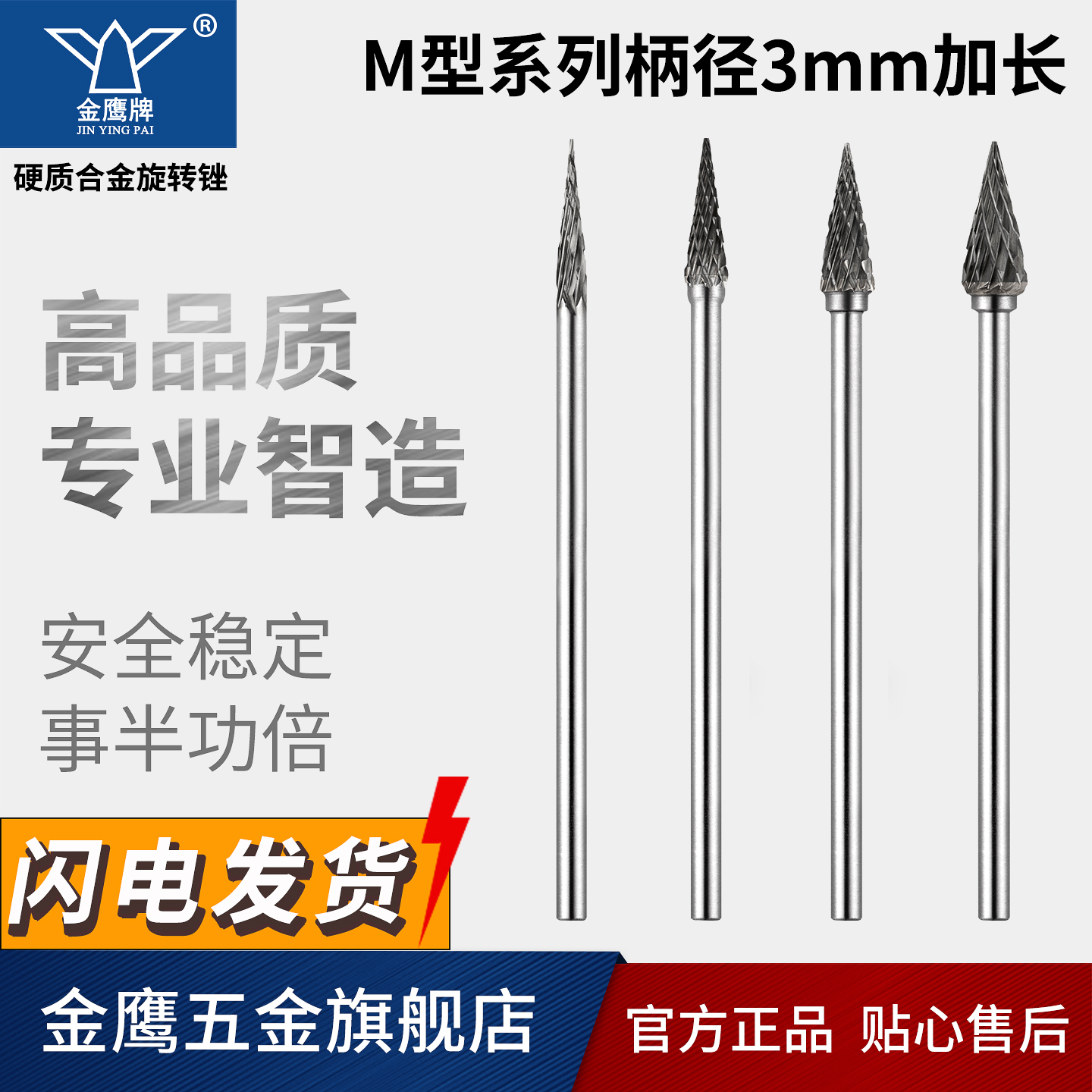 加长柄硬质合金旋转锉铣刀金鹰