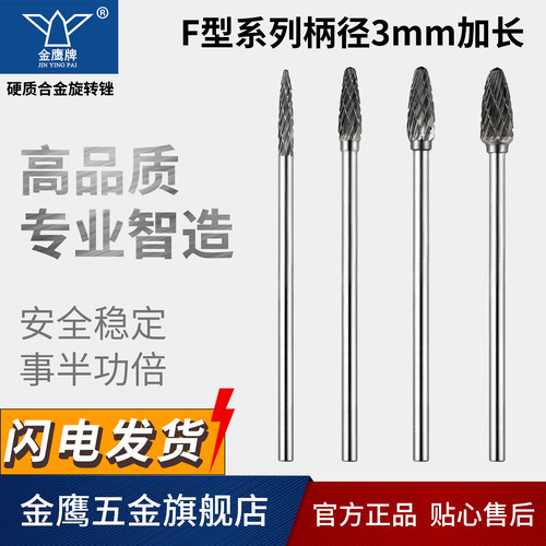 加长柄钨钢磨头铣刀金鹰耐用锋利