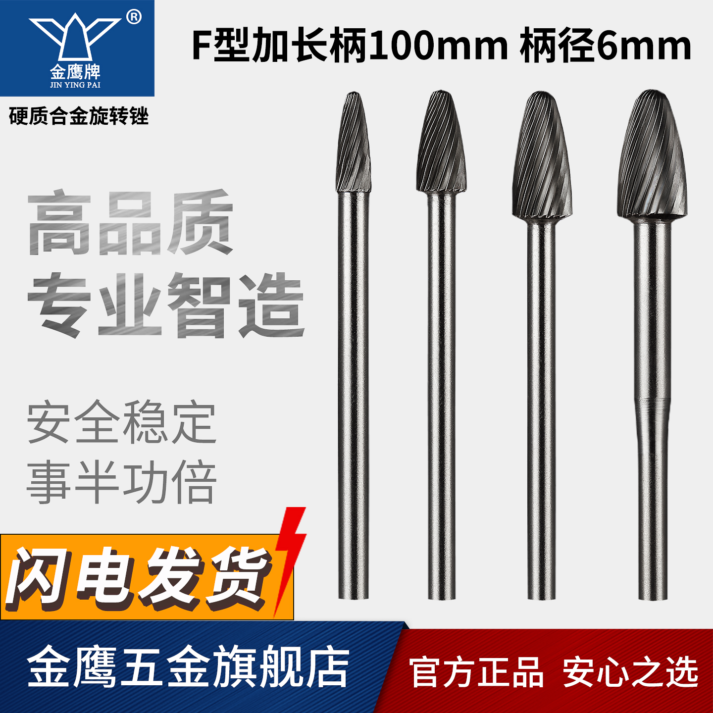 加长金属磨头铣刀金鹰合金旋转锉