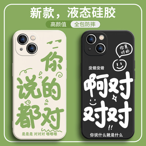 创意可爱趣味硅胶手机壳