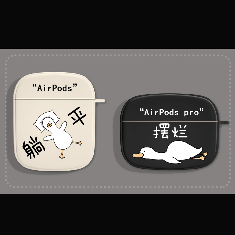 躺平鸭硅胶耳机保护套