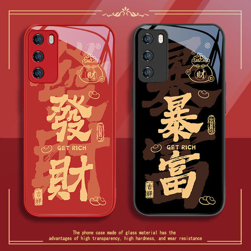 发财暴富书法文字个性玻璃