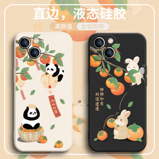 手机壳适用17苹果16pro柿子15promax熊猫14好运连连13mini秋日兔子12可爱xsmax创意xr情侣卡通11全包8p硅胶