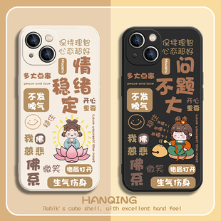佛系iphone17 适用xr文字8p创意xsmax硅胶软 16pro手机壳15promax情绪稳定13苹果14问题不大12mini情侣11新款