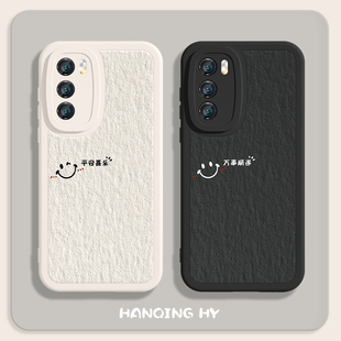 情侣手机壳vivos16平安喜乐s15创意opporeno9 7se微笑iqoo11硅胶10小羊皮neo7小众x90适用x80x60 8pro简约6