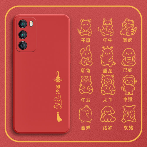 十二生肖手机壳兔年本命年新年款